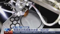 <b>熔铸“要求严、沉实践、求立异”办学特色</b>